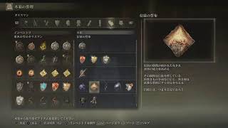 初見でELDENRINGやるよーその58