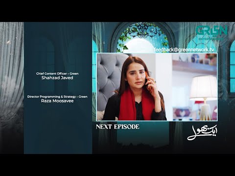 Aik Bhool Ep 87 ( Teaser ) 25th Dec 25 | Saniya Shamshad - Ali Abbas - Dania Enwer - Hammad Farooqui