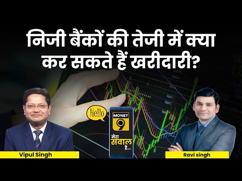 Stock Market LIVE : हफ्ते के पहले दिन शेयर बाजार की तेजी में कहां करें खरीदारी? Hello Money9