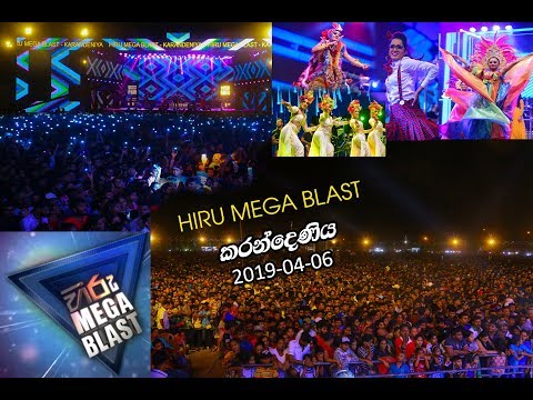 HIRU MEGA BLAST | KARANDENIYA - 2019-04-06