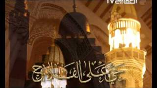 Wonderful Athan (islamic calls) - Mishary alafasy