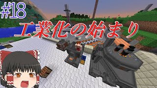 【ゆっくり実況】原始時代から始めるマインクラフト　＃18