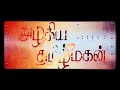 Azhagiya Thamizh Magan Title Card HD