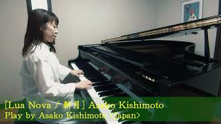 Lua Nova(Choro) ［Asako Kishimoto/岸本麻子］