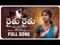 RaithuRaithu Emotional Song Full Song Rajeshwari Chandranna TankBundShiva Madeensk