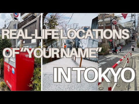 Shinanomachi Bridge Video