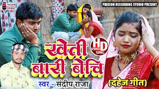 Ghada Bharna Roi Roi Ke song artwork
