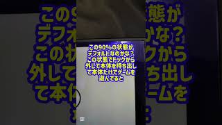 任天堂スイッチ2 Nintendo　Switch2 をついに購入しました！皆さんのSwitch2はバッテリーの減りが早くないですか？　#switch2 #テレビゲーム #バッテリー