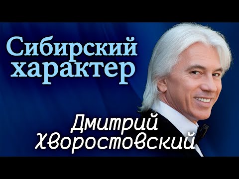 Памяти Дмитрия Хворостовского | Что стало причиной смертельной болезни оперного певца