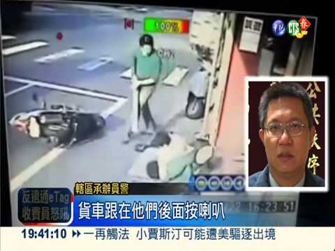 貨車行機車道耍狠 駕駛打趴騎士