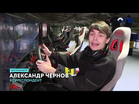 На Урале прошёл первый фиджитал-турнир