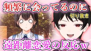 『毎日会ってるよね！？』主人公とヒロインがラブラブしすぎてついツッコんじゃうセツナケイスケｗ【１週間の切り抜きハイライト】２０２６年１０月１２日～１０月１８日