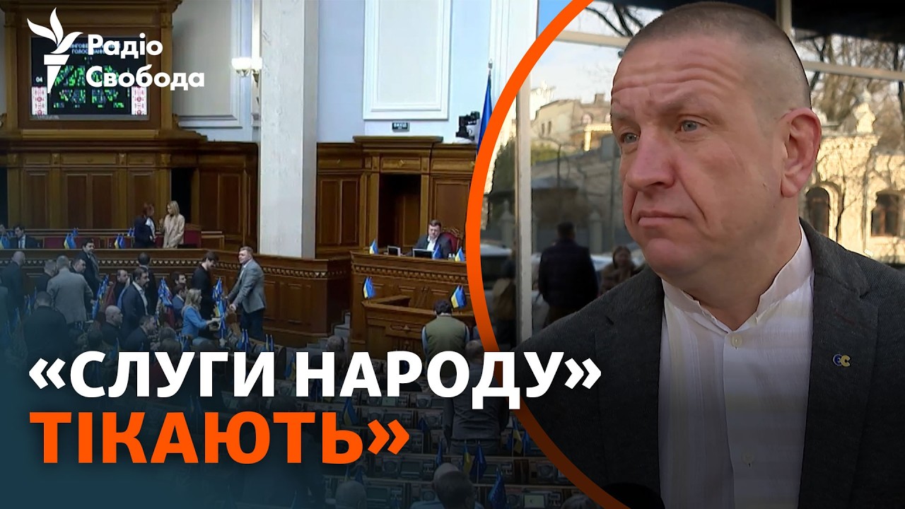 Чи є криза голосів? Депутати у Раді прокоментували чутки про розкол