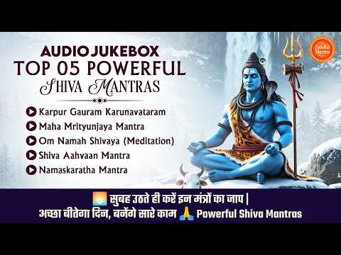 🔱Top 05 Powerful Shiva Mantras | Karpur Gauram, Om Namah Shivaya Meditation, Maha Mrityunjaya Mantra