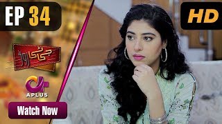 Download lagu Pakistani Drama| GT Road - EP 34 | Aplus | Inayat, Sonia Mishal, Kashif, Memoona | CC1 mp3 Download lagu Pakistani Drama| GT Road - EP 34 | Aplus | Inayat, Sonia Mishal, Kashif, Memoona | CC1 mp3