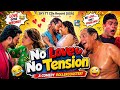 No Love No Tension 4K Full Movie 2024 Saif Ali Khan Sobia Mehar Sardar Khamal Mehak Noor