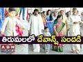 CM Chandrababu Naidu Along With Family Visits Tirumala Grandson Devansh Birthday ABN