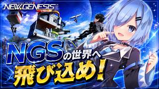 【PSO2】新世界が見てみたくないか？【PSO2 ニュージェネシス ver.2】