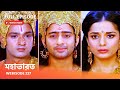 Webisode 227 I Full Episode I মহাভারত আবার দেখুন আপনাদে�