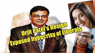 Urjit Patel&#39;s resignation exposed real face of Left Liberals | Aaj Ki Taza Khabar