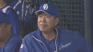 【中日覚醒🔥】DeNAを完全封殺…4連勝の裏に“変化”が起きていた#中日ドラゴンズ#プロ野球#DeNA戦#セリーグ#野球速報#金丸投手#阿部寿樹#連勝#バンテリンドーム#野球ハイライト