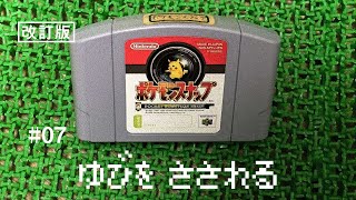 ASMR | こそこそ撮影ポケモンスナップ#07（ささやき声ゲーム実況）