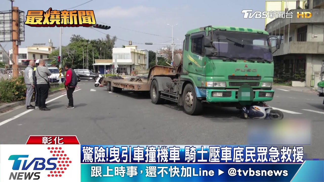 驚險!曳引車撞機車 騎士壓車底民眾急救援