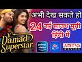 24 New Released South Hindi Dubbed Movies Manamey Damad Superstar Hindi Dubbed 3rd August 2025