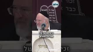 "השכן שנכנס רעב למסעדה ולא רצה לשלם" הרב רוזנבלום בסיפור חזק‼
