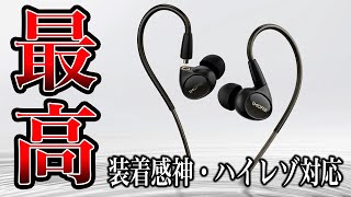 【ハイレゾ認定】圧倒的解像感の妥協のない 1MORE ペンタドライバー P50がやばい！！