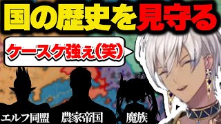 国を見守るゲームで思わぬドラマの連続に大興奮のイブラヒム【にじさんじ/切り抜き/イブラヒム/ファンタジーマップシミュレーター】