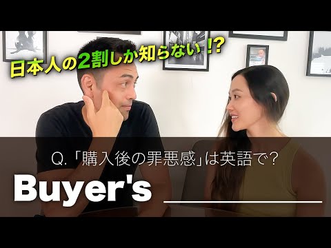 無駄遣い編 (アメリカ人夫婦の会話から学ぶ英語フレーズ：無駄遣い編)