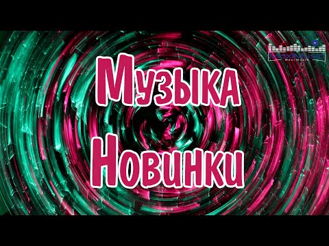 NEW RUSSIAN MUSIC MIX 2024 - 2025 #74 🔴 Russian Hits 2024 🔵 Russische Musik 2024 ⚪ Best Russian Mix