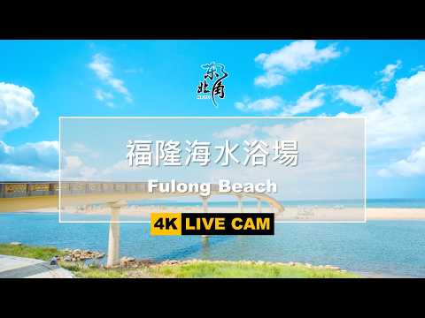 福隆海水浴場 圖示