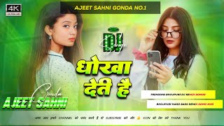 Download lagu Har Ladki Bhi Na Pyar Ko Serious Leti Hai | 100 मेसे 90 गो धोखा देती है | Hard Bass Dj Remix Songs mp3