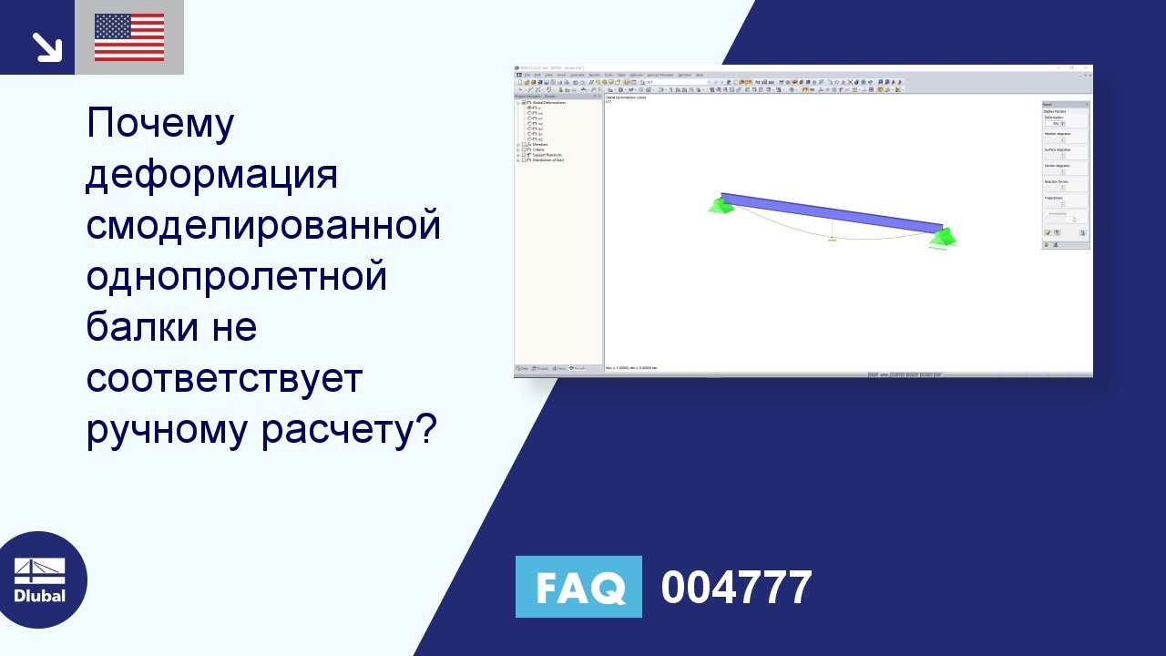 [EN] FAQ 004777 | Почему деформация смоделированной однопролетной балки не соответствует ...