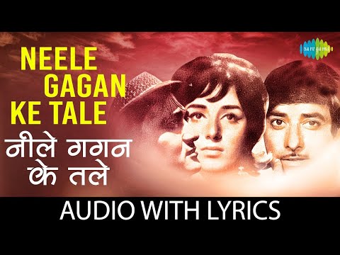 Neele Gagan Ke Tale - (Lyrics) | Mahendra Kapoor | Hamraaz | Sunil Dutt, Mumtaz | Old Hindi Song