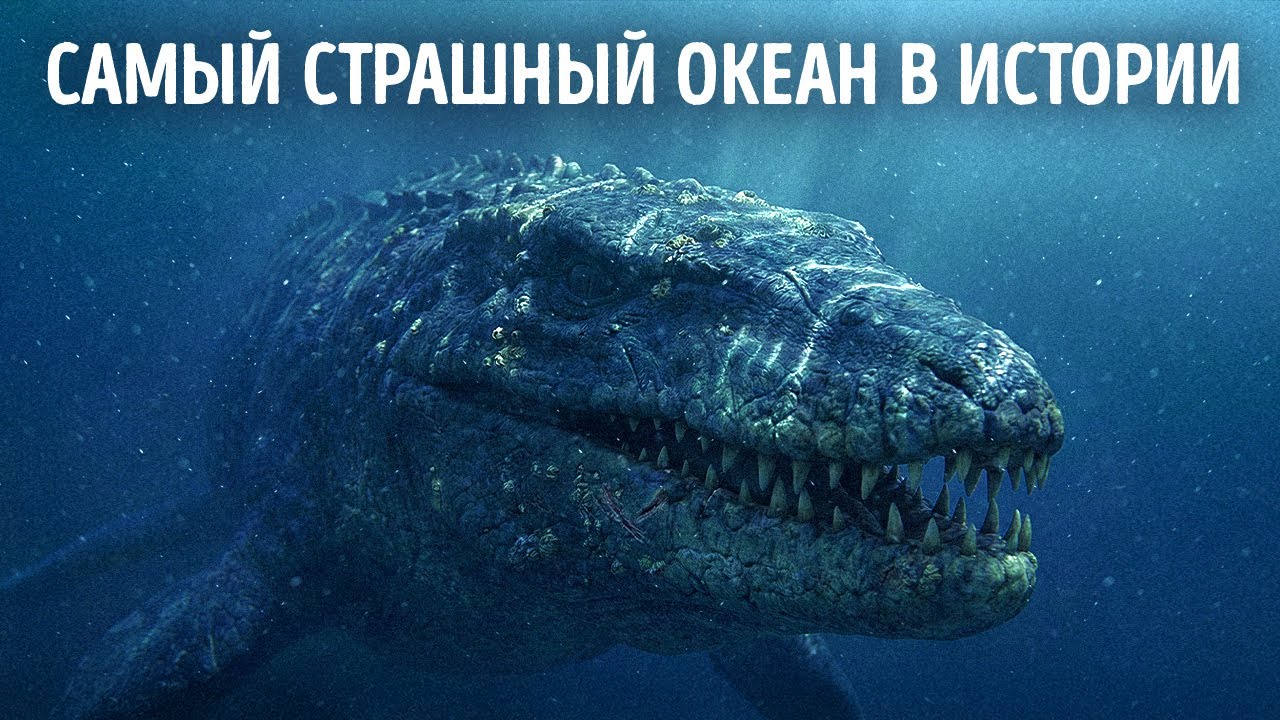 Морские монстры, из-за которых мегалодон выглядит безобидным