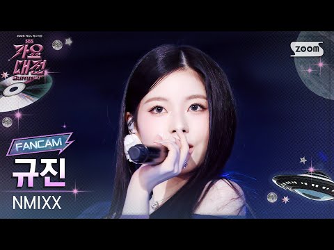 Kyujin - KNOW ABOUT ME - Gayo Daejeon 2025 SBS Gayo Daejeon Summer: Day 1