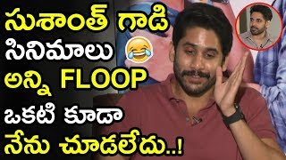 Naga Chaitanya Shocking Comments On Sushanth Flop Movies || Chi La Sow Team Interview || NSE