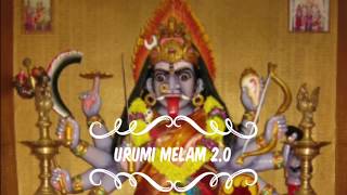 Download lagu Mayana kali | Urumi Melam songs | Devotional tamil songs mp3 Download lagu Mayana kali | Urumi Melam songs | Devotional tamil songs mp3