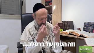 מה זה ברסלב? לב בשר וכיסופים! - הרב דב קוק