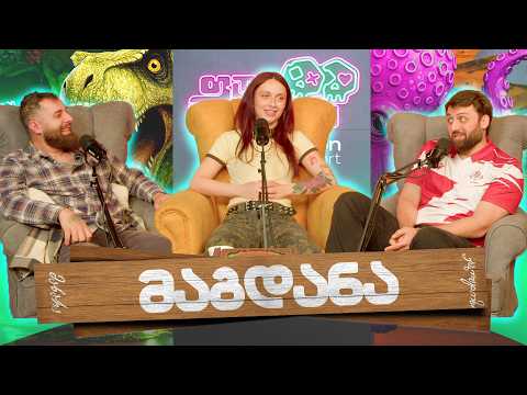 #ფუპოდკასტი | მაგდანა