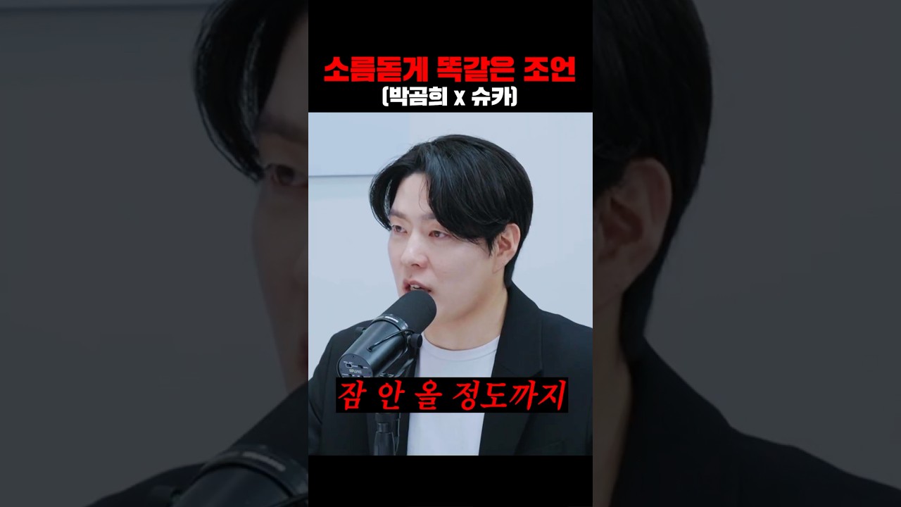 진짜 투자는 잠 설칠 때부터