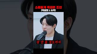 진짜 투자는 잠 설칠 때부터
