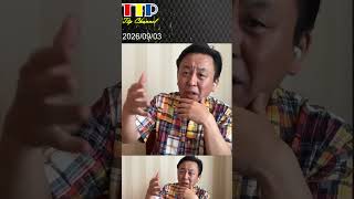 参公明党が自民党の政策に賛成する　　#TTP #TTP16 #TTPCHANNEL #菅野完切抜き #noiehoie # #