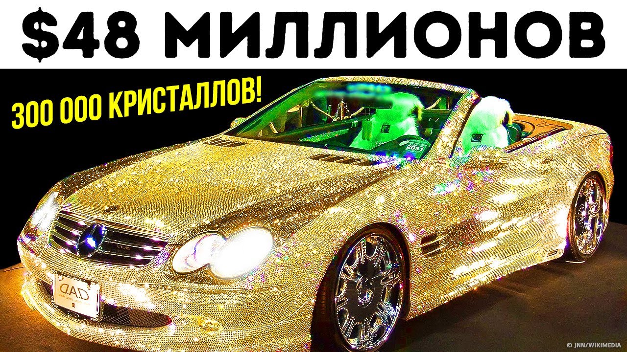 17 покупок богатых людей, которые вызывают вопросы