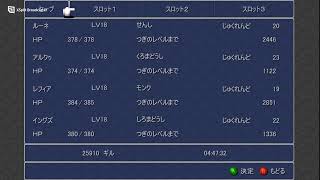 5.【FF3 リマスター】アラフォー独身が現実忘れてゲームする。