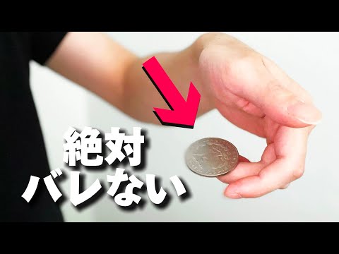 You'll never get caught! You might think it's lame, but here's the secret behind this coin trick ...