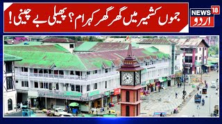 Download lagu Toxic Egg Scare in J&K: Govt Orders Urgent Probe After Adulteration Claims | Breaking News | News18 mp3 Download lagu Toxic Egg Scare in J&K: Govt Orders Urgent Probe After Adulteration Claims | Breaking News | News18 mp3